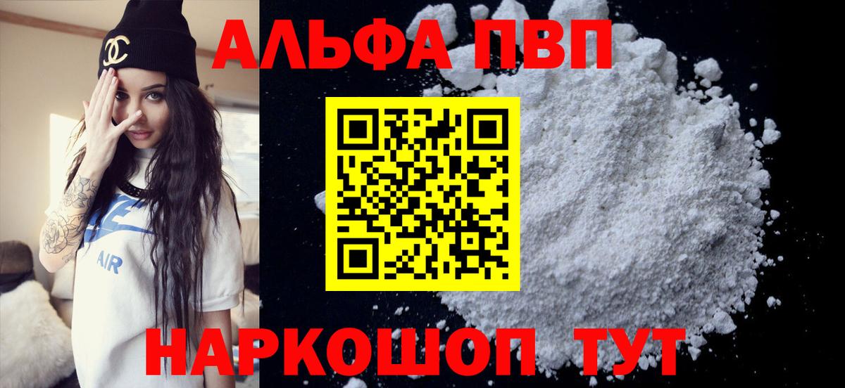 APVP крисы CK  Alfa_PVP СК  Копейск  Alpha-PVP  Вход с VPN  Alfa_PVP VHQ 