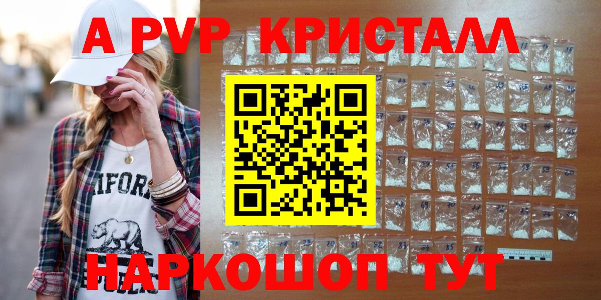 А ПВП крисы CK Копейск