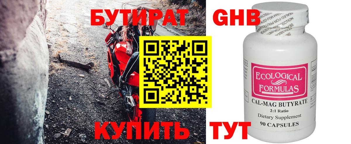 Бутират буратино  Вход с VPN  Копейск 