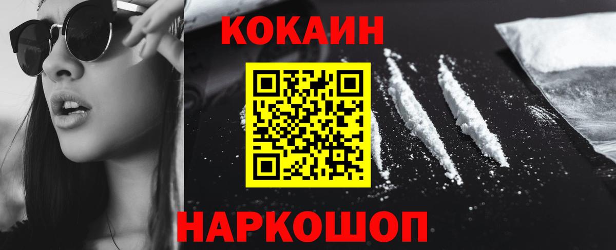 Кокаин Перу Копейск