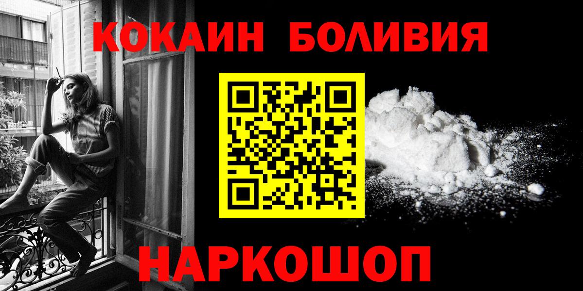 КОКАИН Эквадор  КОКАИН  Кокаин 97%  Копейск  Вход с VPN 