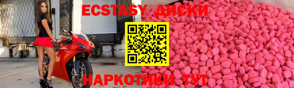 площадка наркотические препараты  Вход с VPN  Ecstasy  Копейск  Экстази mix  Ecstasy TESLA 