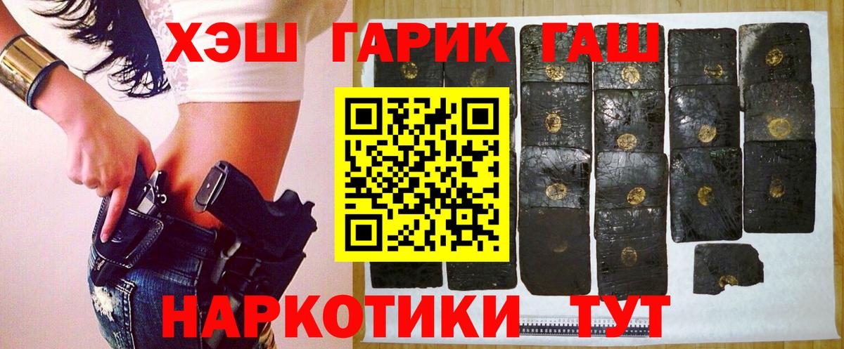 ГАШИШ Ice-O-Lator Копейск
