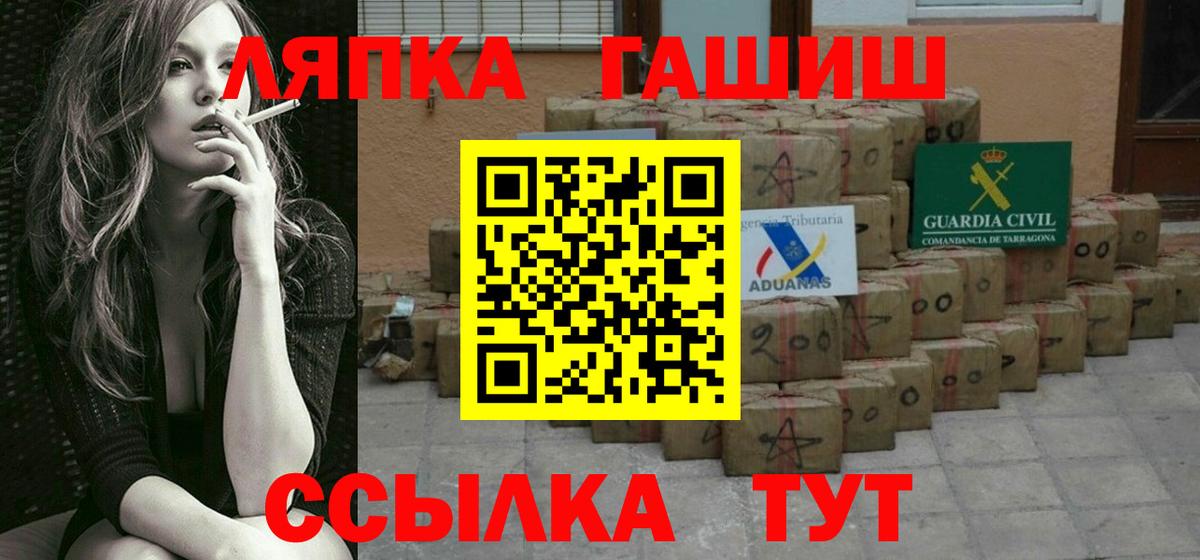 ГАШИШ  Вход с VPN  Копейск  Гашиш 40% ТГК  ГАШИШ Premium 