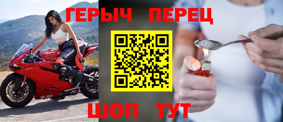 ГЕРОИН гречка Копейск