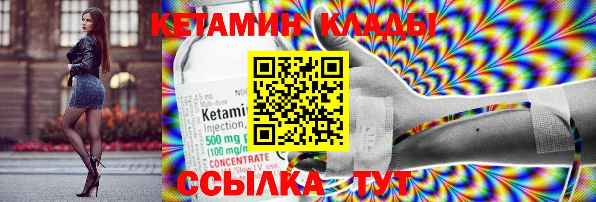 Кетамин ketamine  Вход с VPN  Копейск 