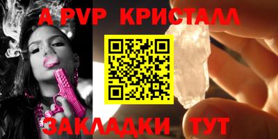 ALPHA-PVP Обь