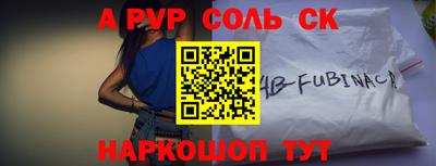 ALPHA-PVP Обь