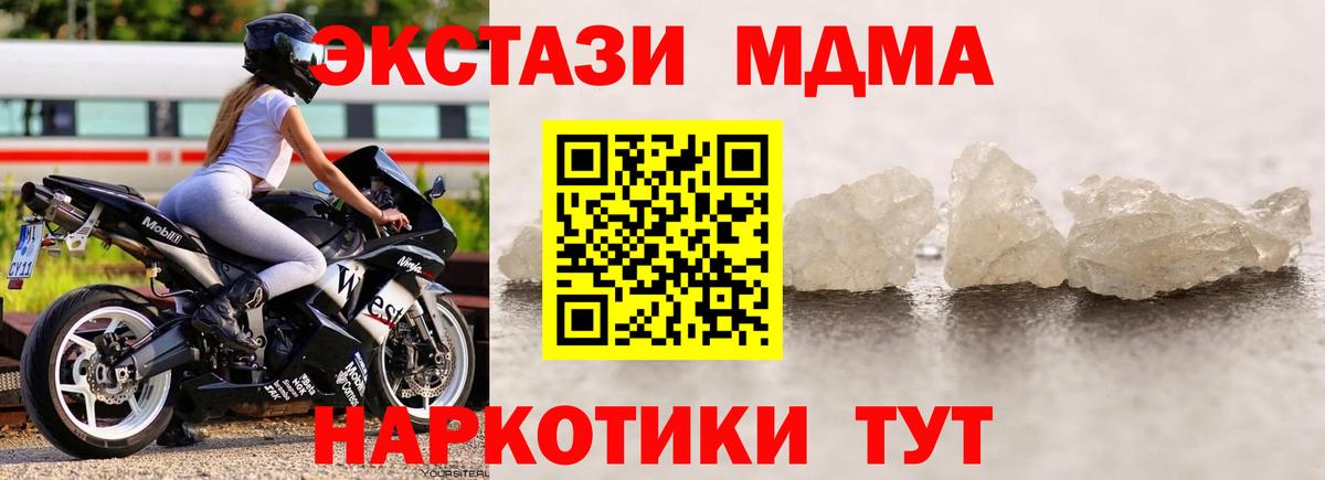 МДМА молли  МДМА  Вход с VPN  Копейск  MDMA кристаллы 