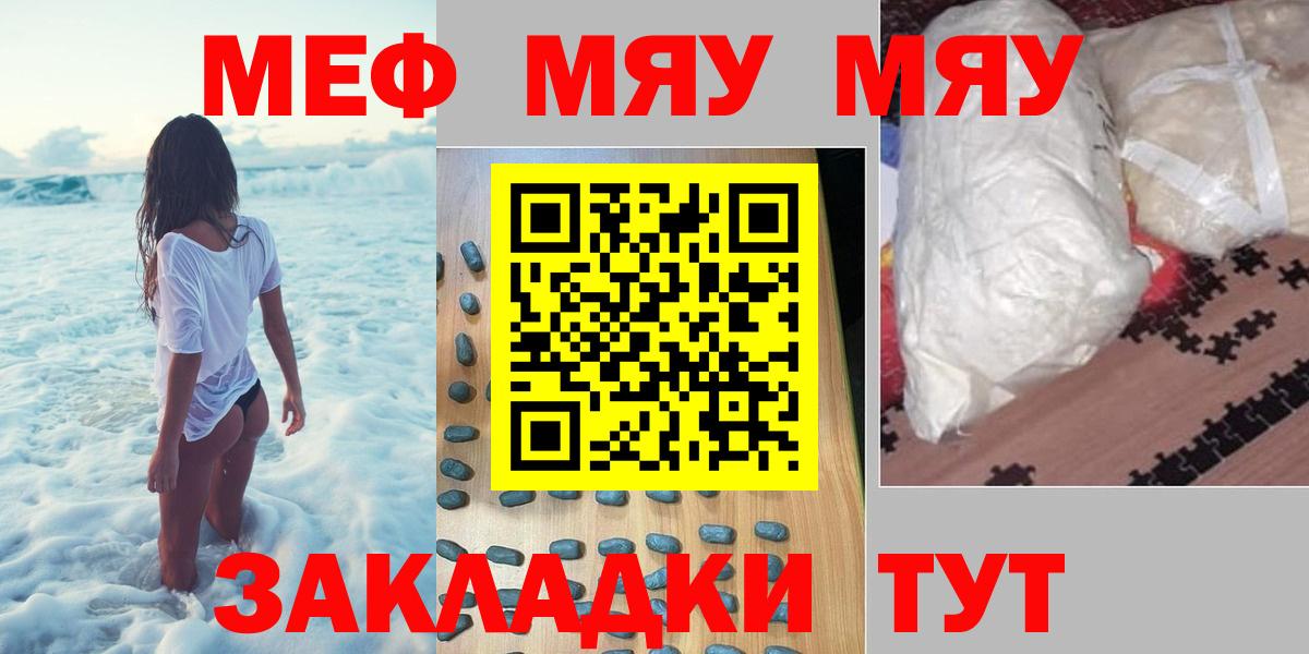 Мефедрон кристаллы Копейск