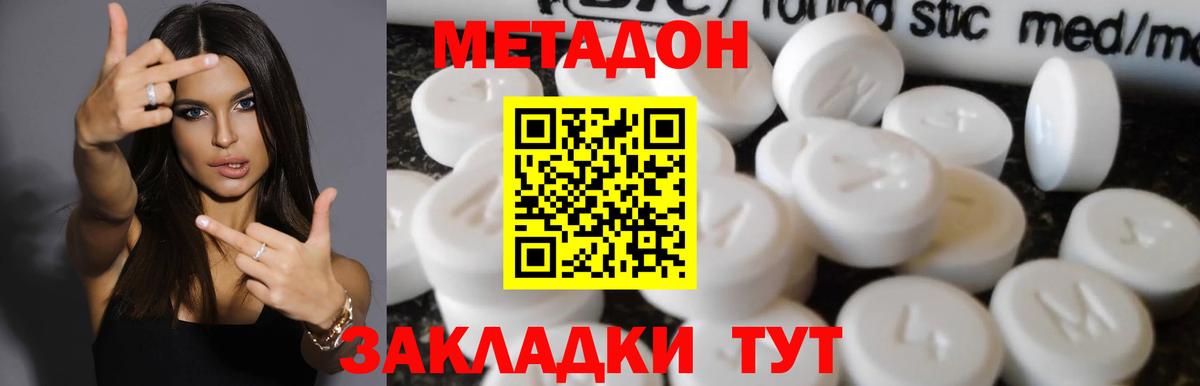 МЕТАДОН мёд Копейск