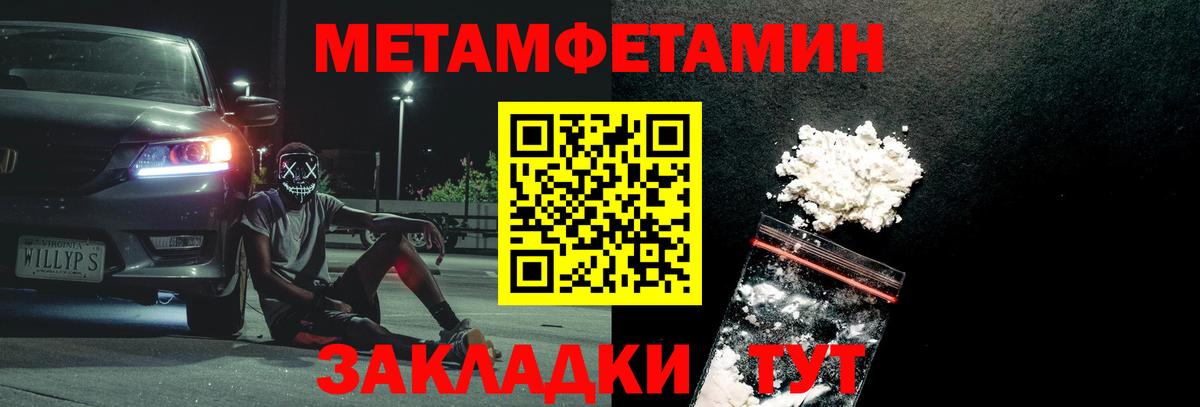 Метамфетамин пудра Копейск