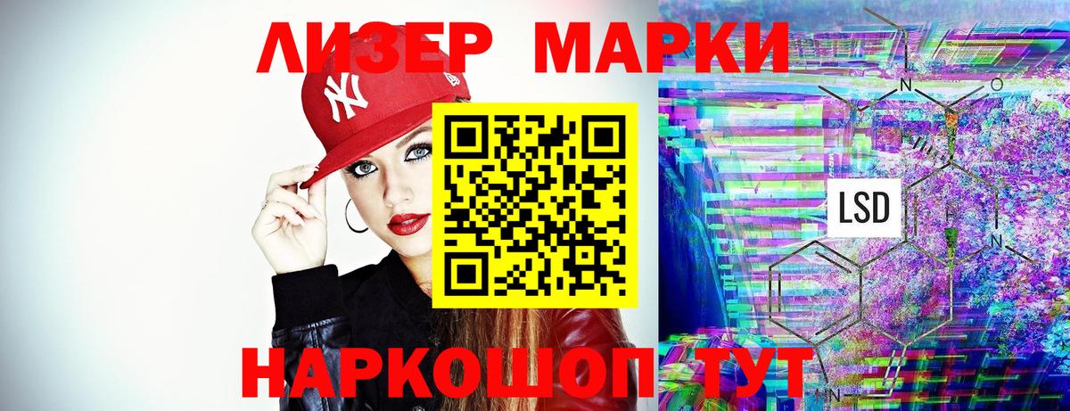 Копейск  Марки NBOMe 1,8мг  Вход с VPN  Марки NBOMe 1,8мг 