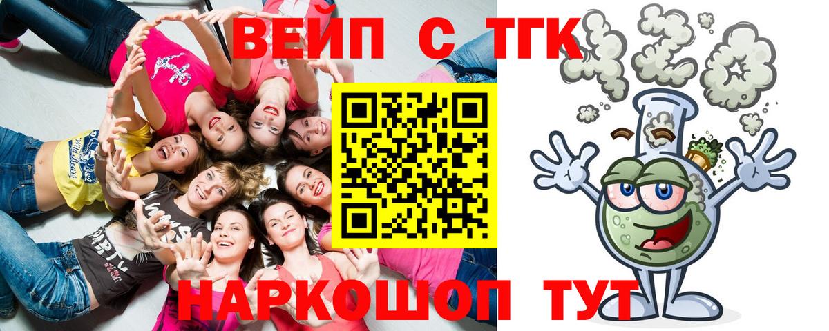 ТГК жижа  Вход с VPN  Копейск  Дистиллят ТГК вейп с тгк 